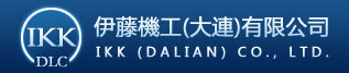 伊藤機工(大連)有限公司
