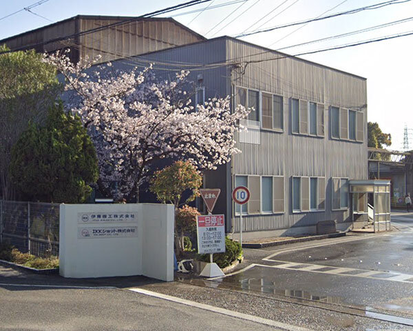 伊藤机工株式会社（IKK）