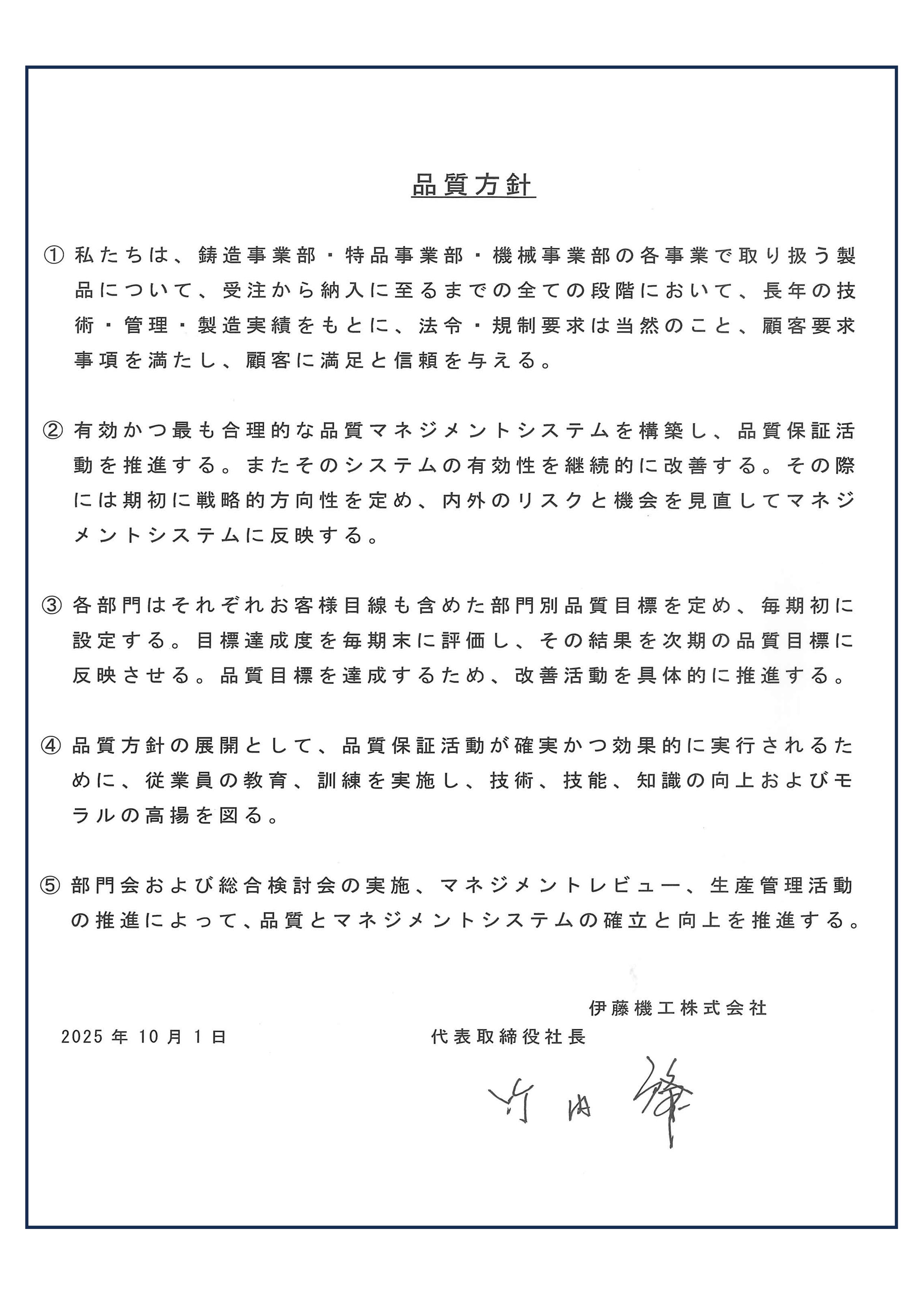 ISO9001-20251002.jpg